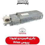 باتری هیبریدی تویوتا پریوس